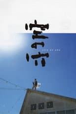 Poster for Hole in the Sky