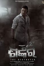 Poster for Shankar