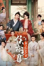 Poster for 侯府主母要寿终正寝