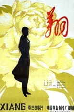 Poster for Xiang