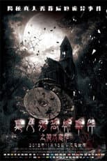 Poster for Manipulated