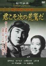 Poster for You Are the Next Eagle