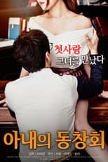 Poster for Wife's Friend Reunion