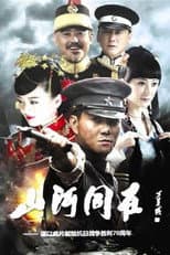 Poster for Agent Black Fox 2