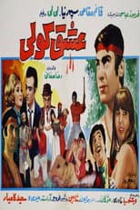 Poster for Eshgh-e koli