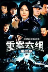 Poster for Season 3