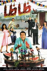 Poster for Zaza