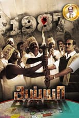 Poster for Ayya