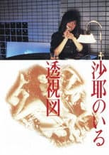 Poster for Saya: Perspective in Love