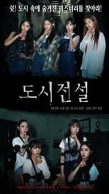 Poster for Urban Legend
