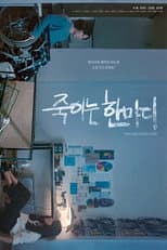 Poster for The Killing Line
