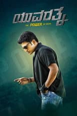 Poster for Yuvarathnaa