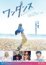 Poster for Wandance