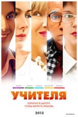 Poster for Teachers