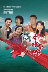 Poster for 新圣水湖畔