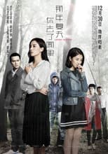 Poster for Cherry Returns
