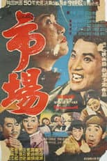 Poster for Market