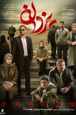 Poster for Yazdan