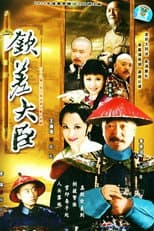 Poster for Imperial officer