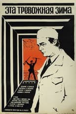 Poster for This Disturbing Winter