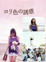 Poster for Lolita Temptation: She Wants to Do It