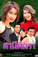 Poster for Branded Husband