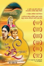 Poster for I Want To Be A Mother!