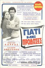 Poster for Why Did You Betray Me?