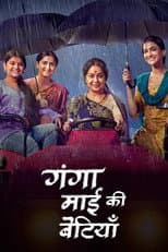 Poster for Ganga Mai Ki Betiyan