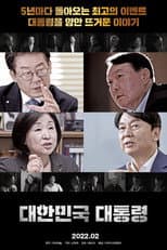 Poster for The President of the Republic of Korea