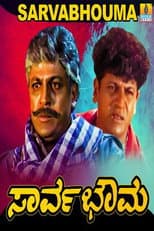 Poster for Sarvabhouma