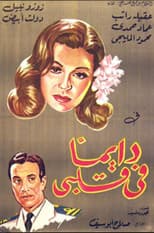 Poster for Always in my heart
