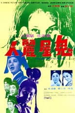Poster for The Enchanting Ghost