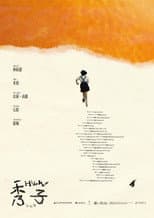 Poster for Hideko