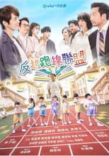 Poster for Parents League
