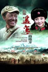Poster for 在那遥远的地方