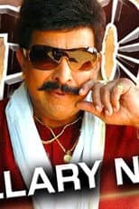 Poster for Bellary Naga