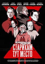 Poster for Oldmen Rule
