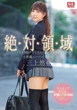 Poster for SSNI-618 Total Domain A Voluptuous Thighs In Uniform Peek-A-Boo Show A Bare-Legged Idol In The Ultimate Temptation A Little Devil Beautiful Girl In Knee-High Socks Yua Mikami