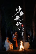 Poster for Great Journey of Teenagers