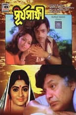 Poster for Surjo Sakhi