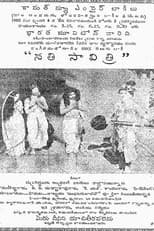 Poster for Savitri