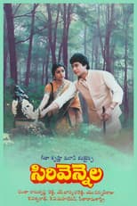 Poster for Sirivennela