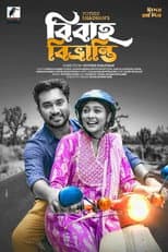 Poster for Bibaho Bivranti