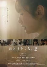 Poster for Unraveling, Breath