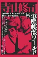 Poster for Emperor Tomato Ketchup