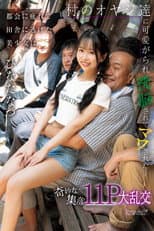 Poster for CAWD-924 Tired of the city, a beautiful girl escaped to the countryside, where she was doted on, brainwashed, and dominated by the village men... A strange village, 11-person orgy.