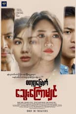 Poster for Fourth Capillary