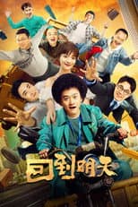 Poster for Back to the Tomorrow