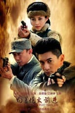 Poster for Xiang Zhe Pao Huo Qian Jin
